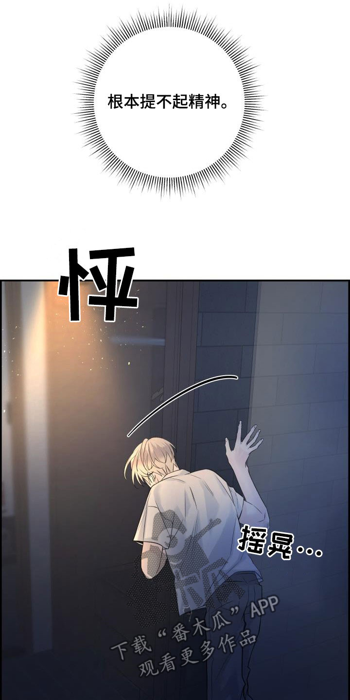 第58章：喝醉24