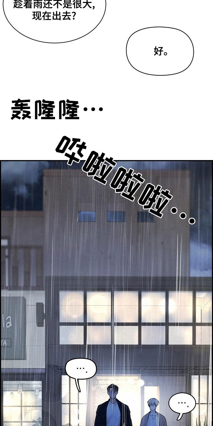 第41章：下雨23