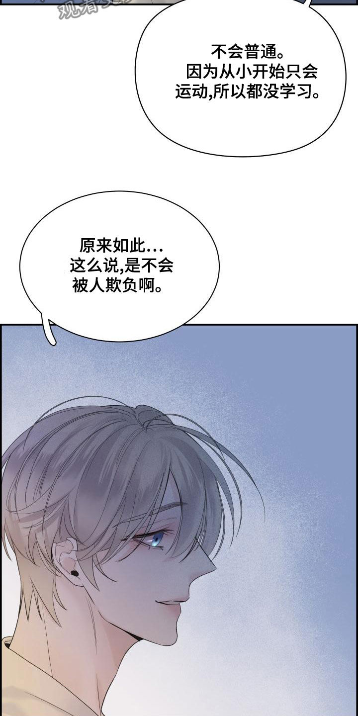 第44章：欺负24