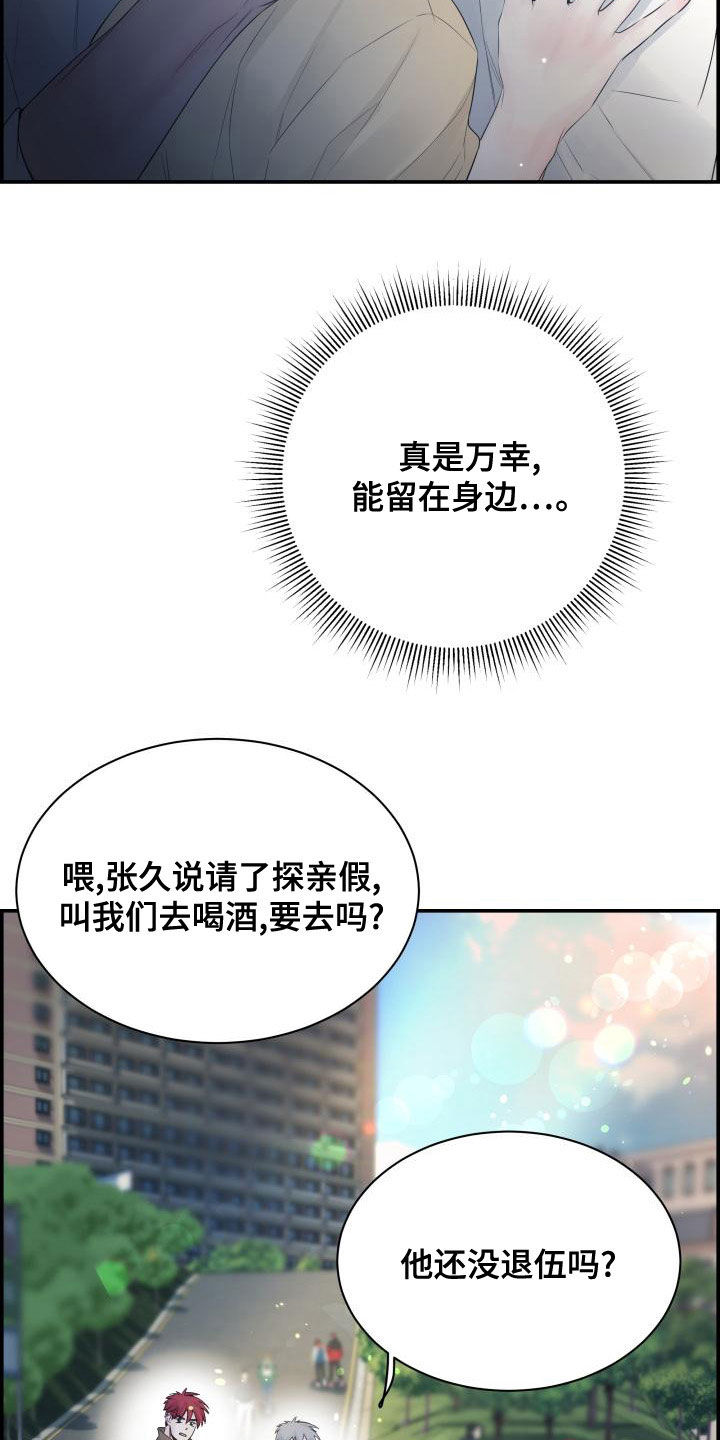 第49章：不要开玩笑21