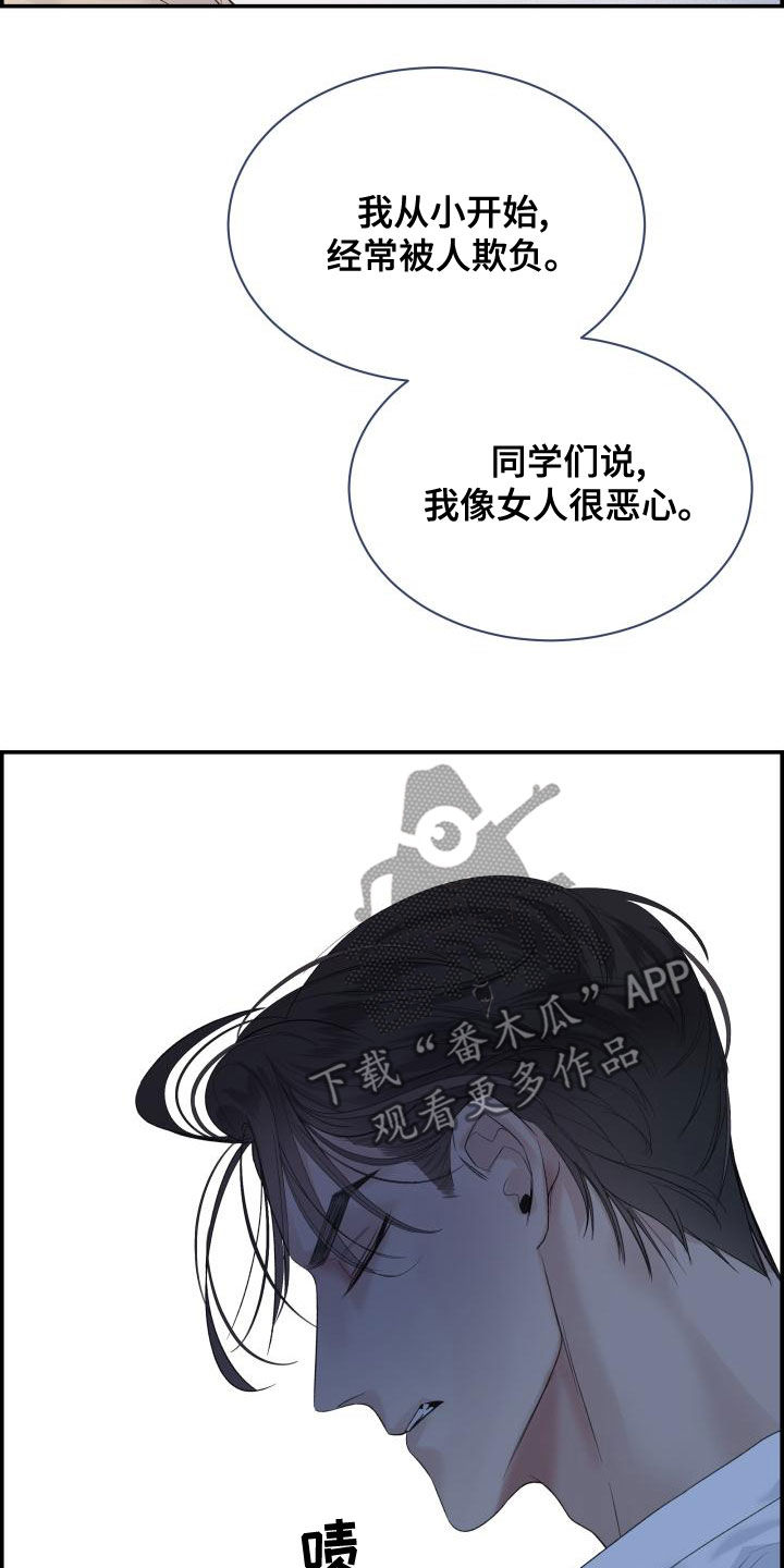 第44章：欺负25