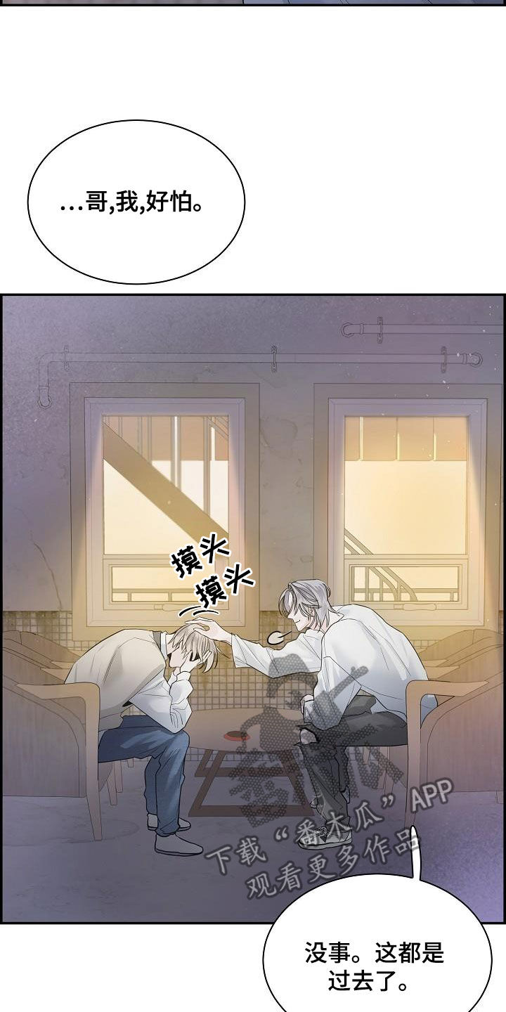 第38章：倾诉19
