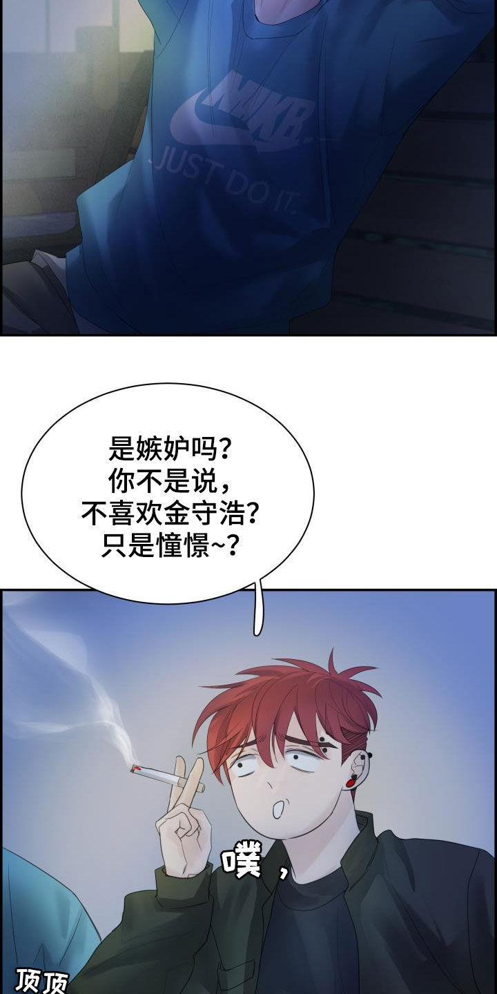 第30章：全都听到了11