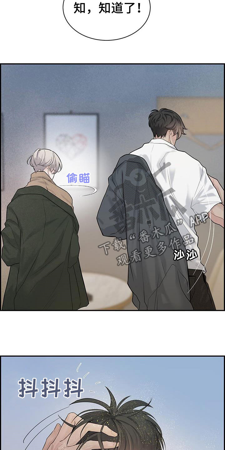 第23章：怎么想的23