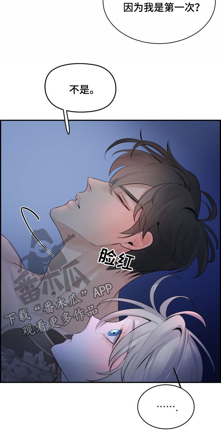 第53章：没有经验10