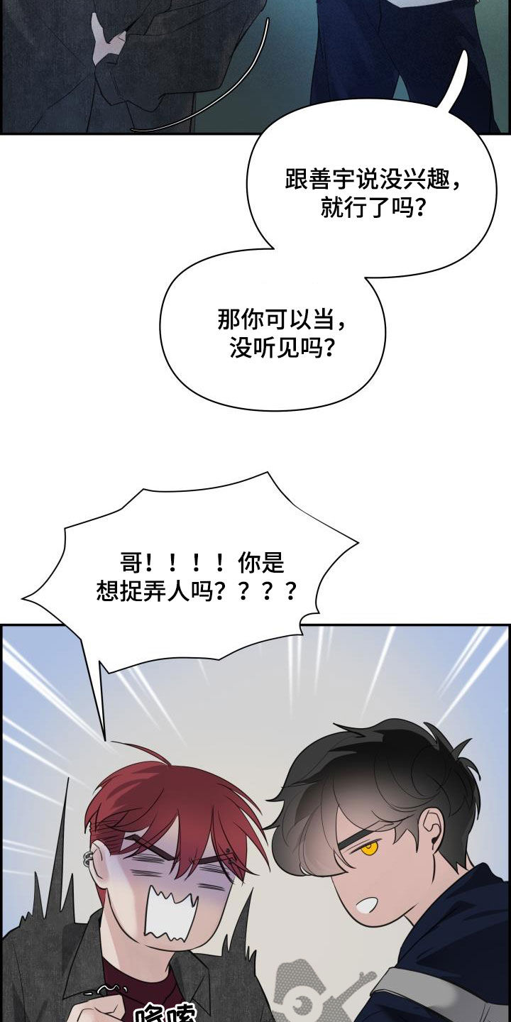 第31章：你好我也好11