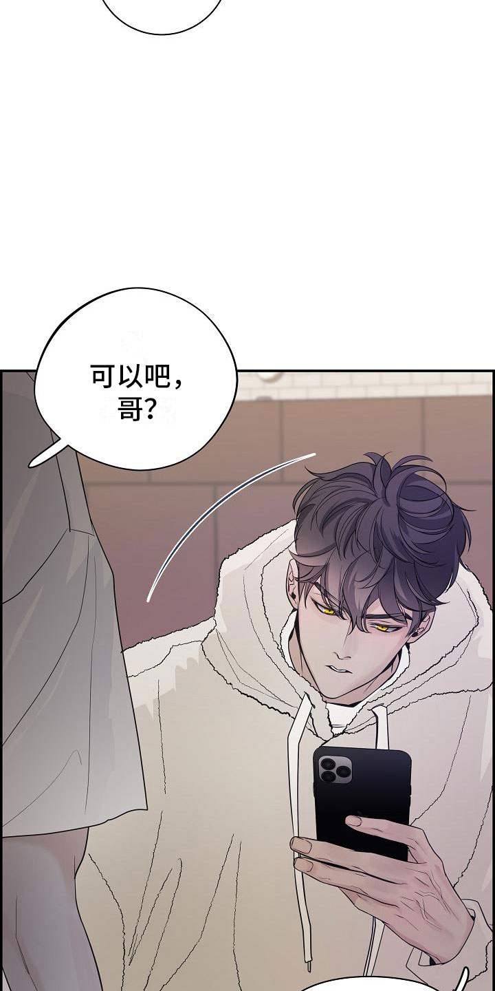 第8章：害羞27