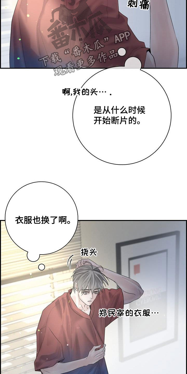 第37章：断片12