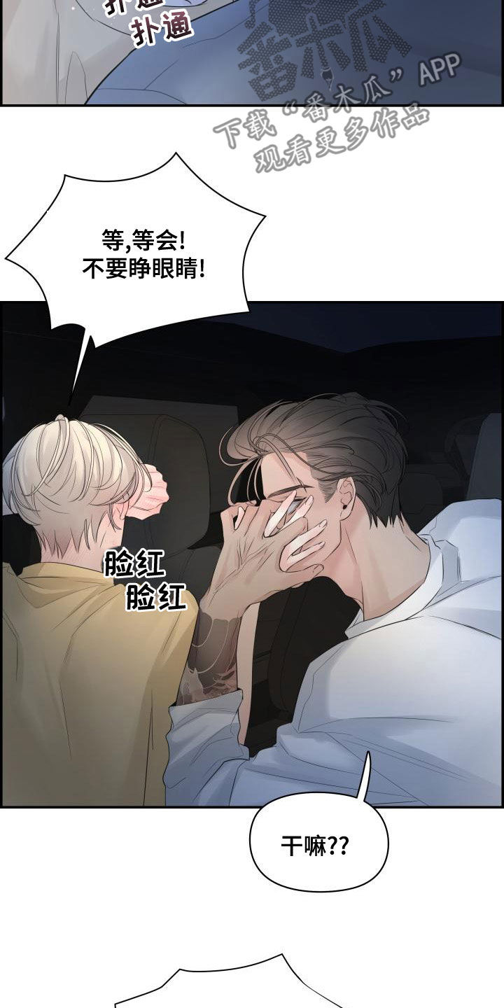 第49章：不要开玩笑18