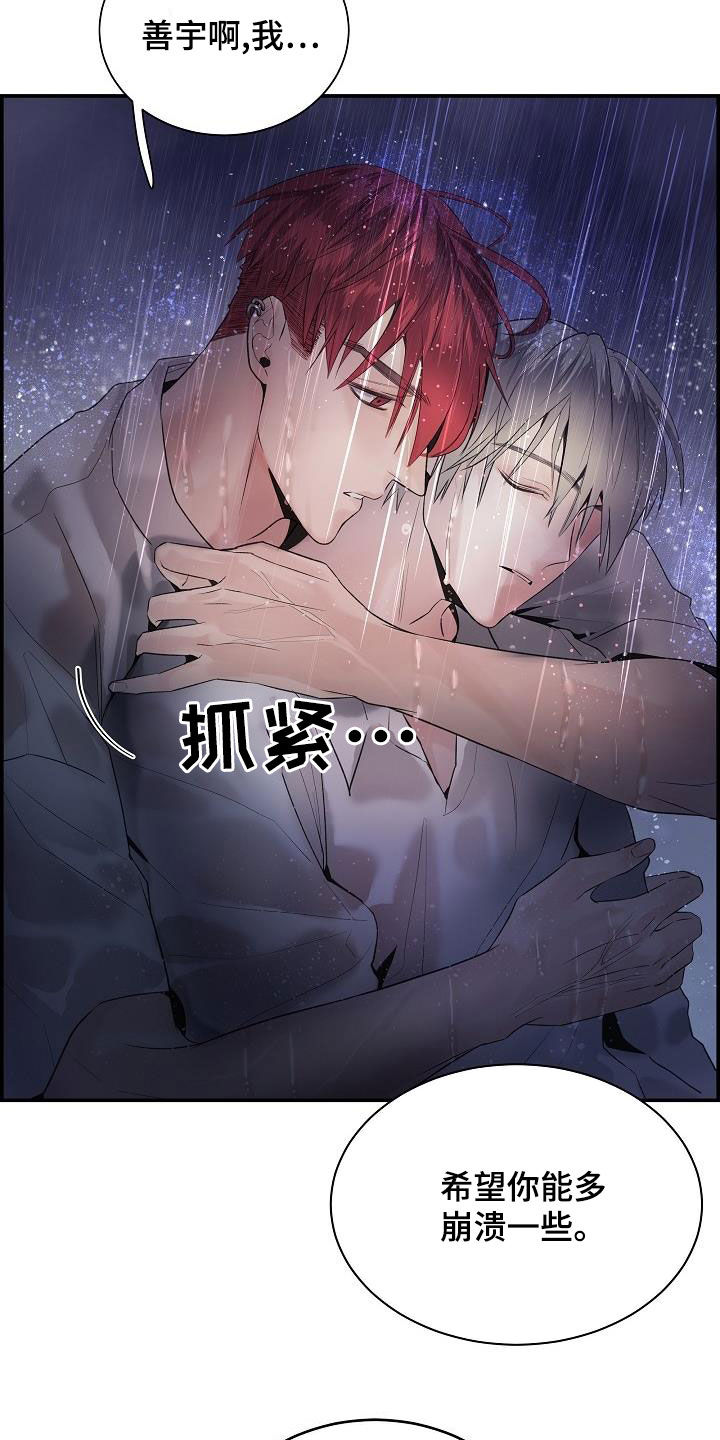 第37章：断片6