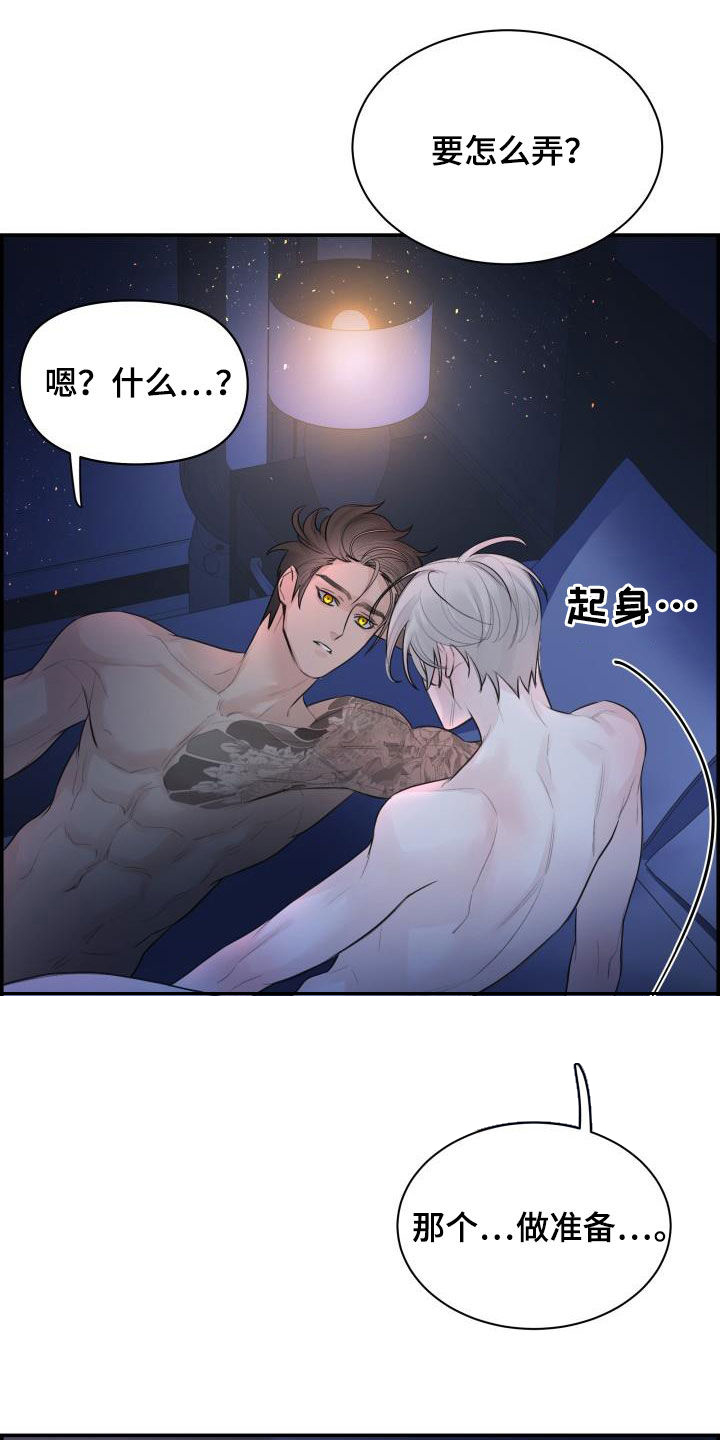第53章：没有经验11