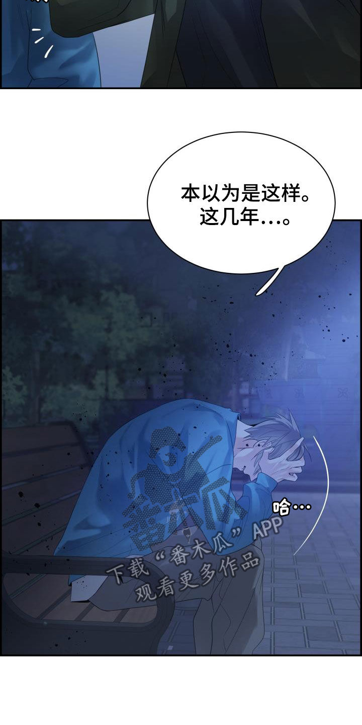 第30章：全都听到了12