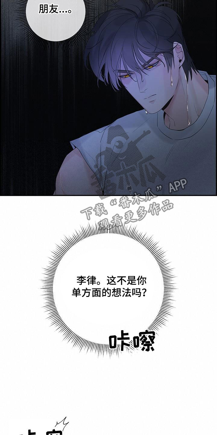第61章：烦躁25