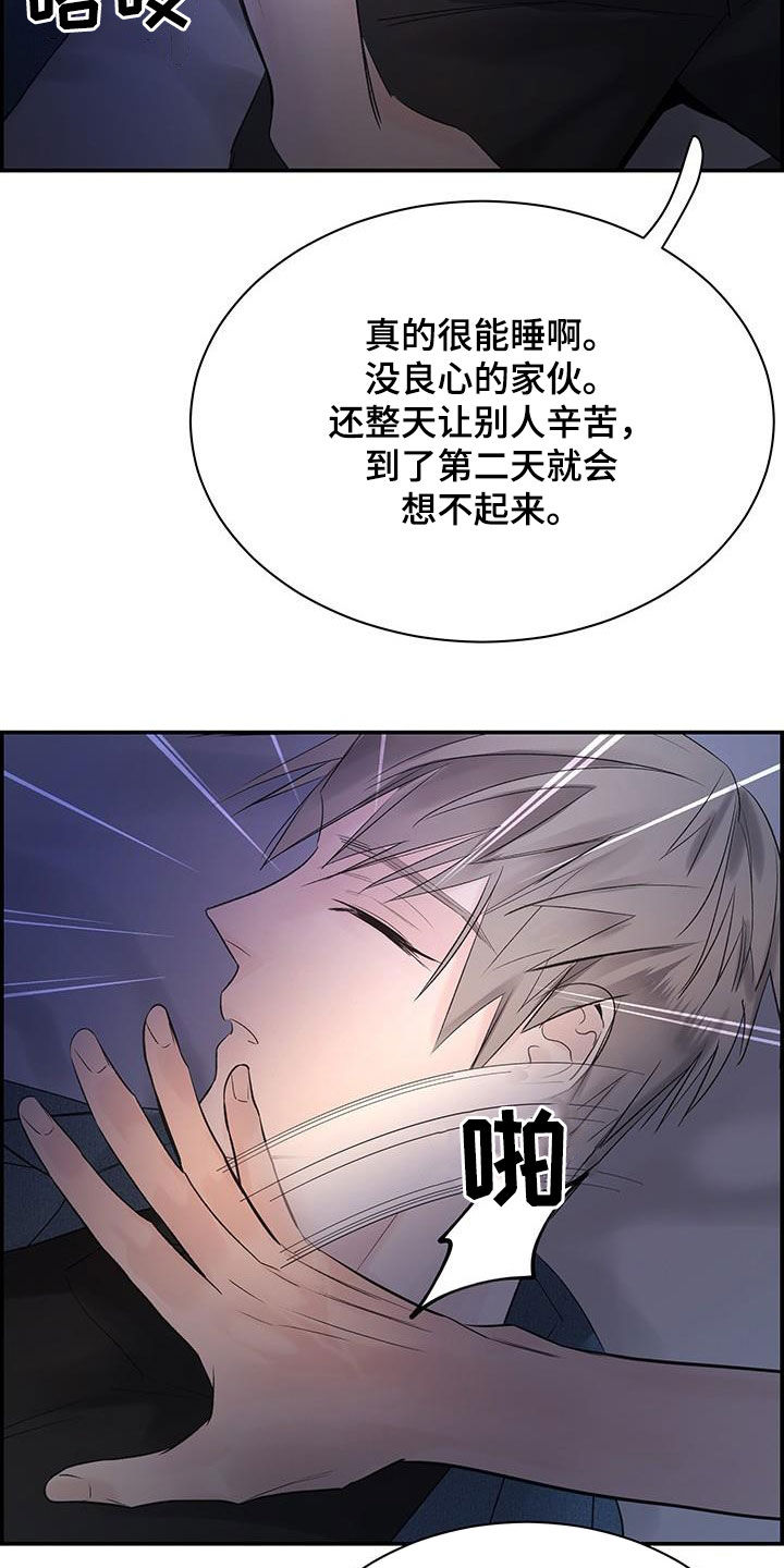 第56章：都怪你23