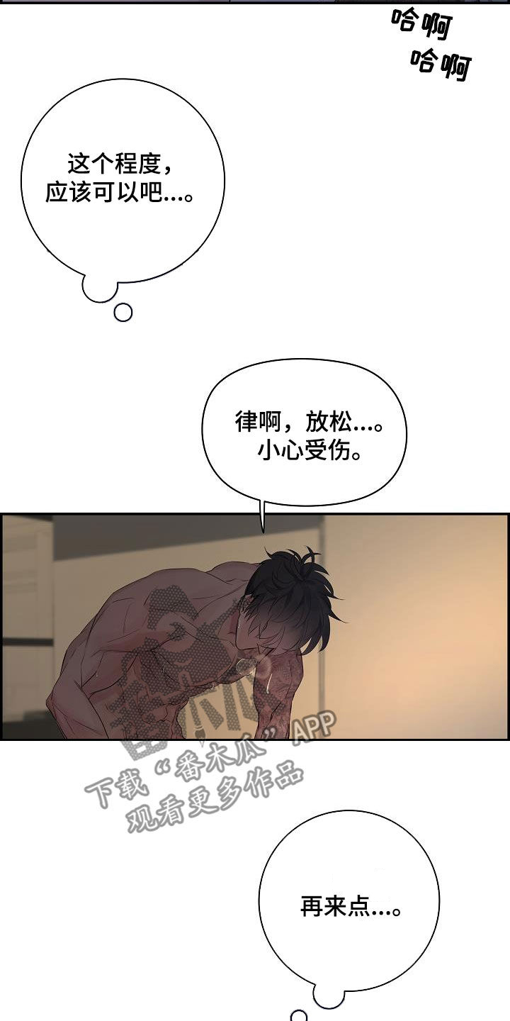 第64章：【第二季】能不能继续11