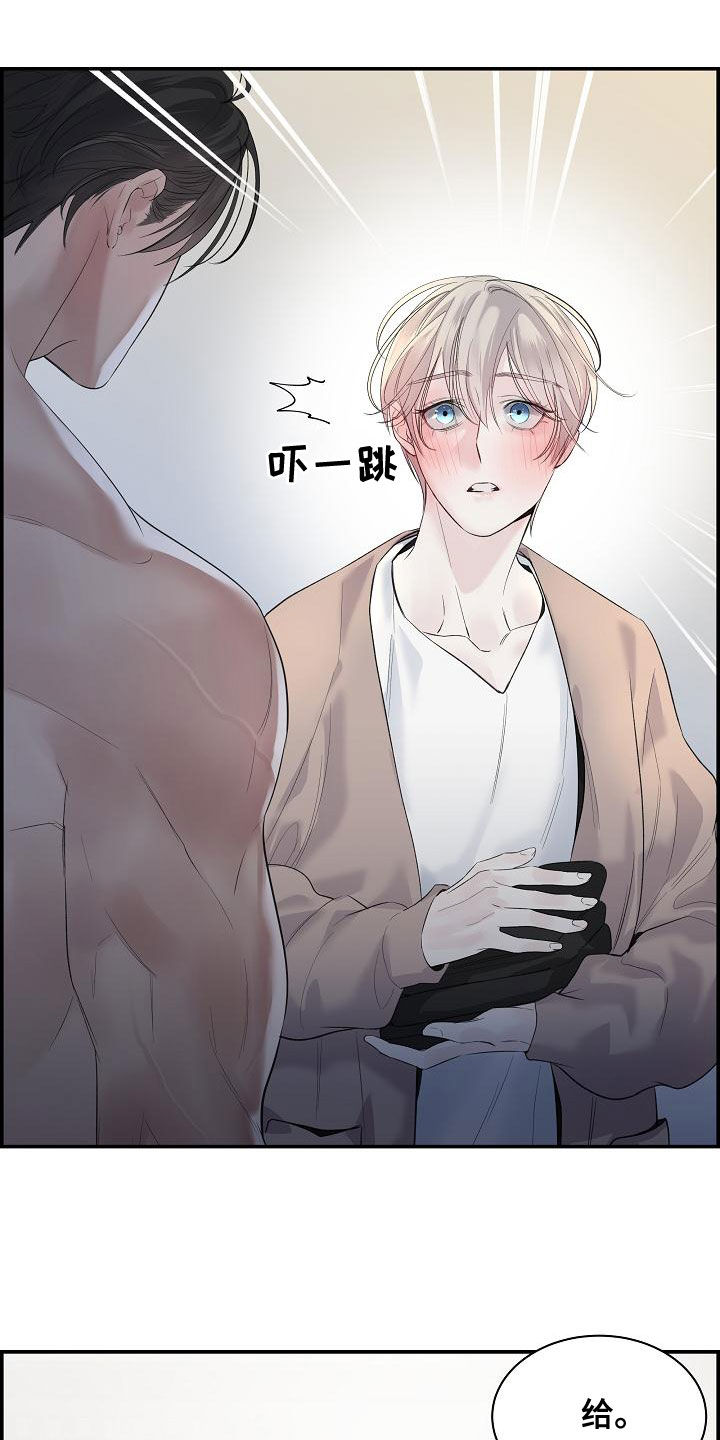 第42章：别再逃跑了7