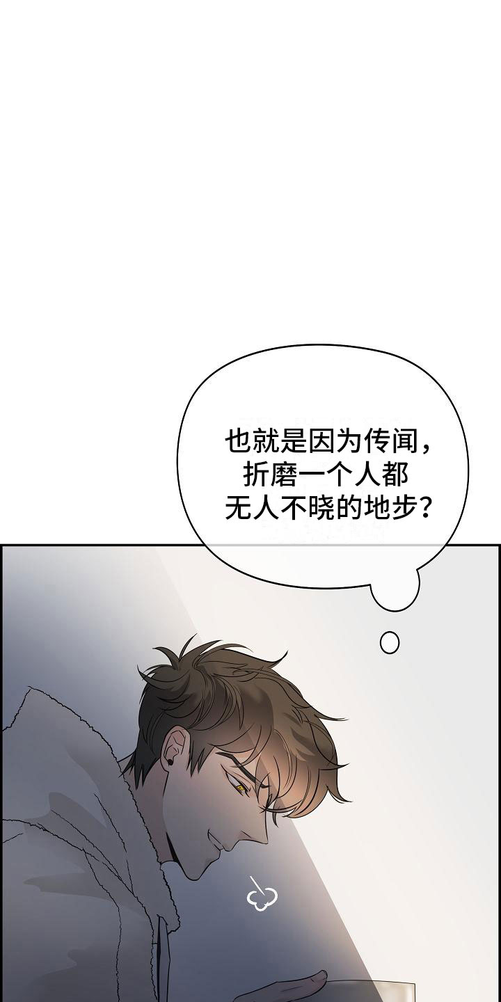 第10章：传闻12