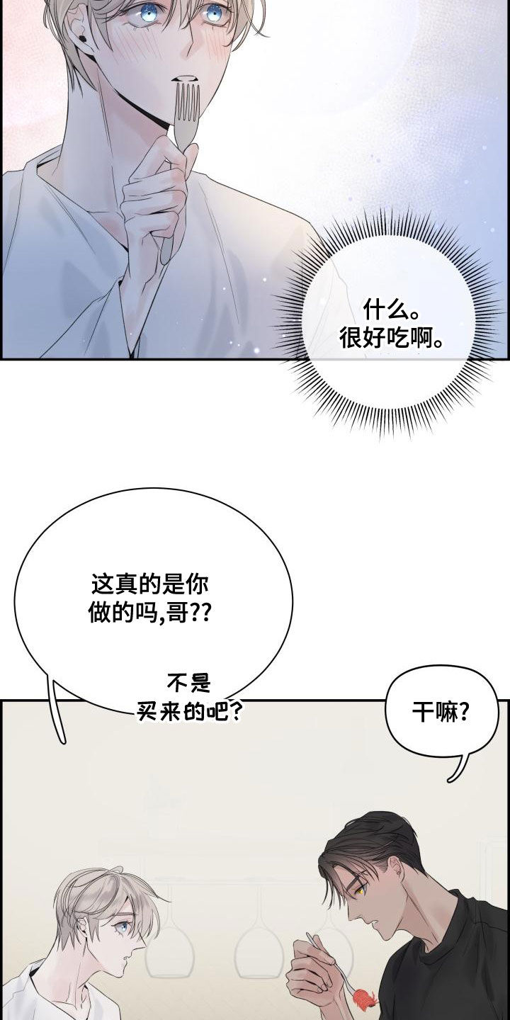 第44章：欺负8
