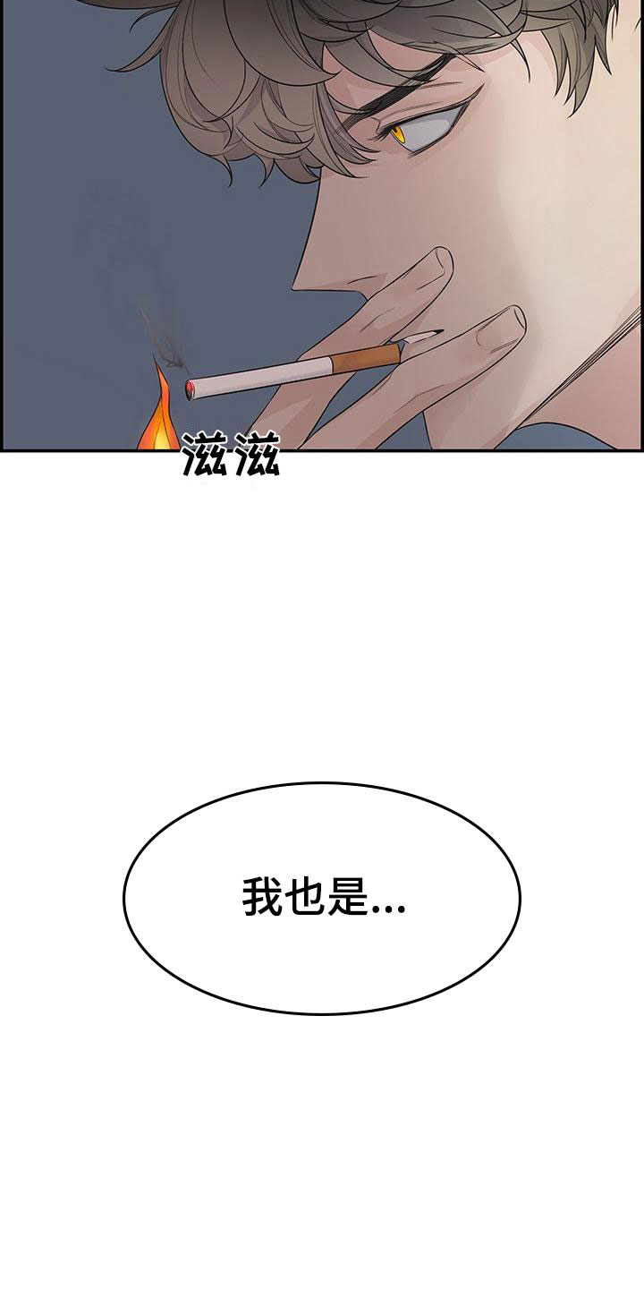 第1章：去除头痛16