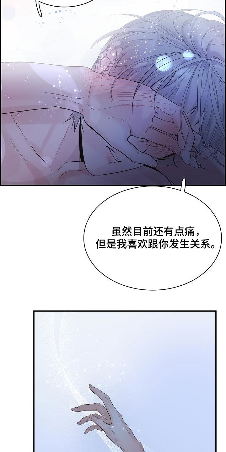 第64章：【第二季】能不能继续21