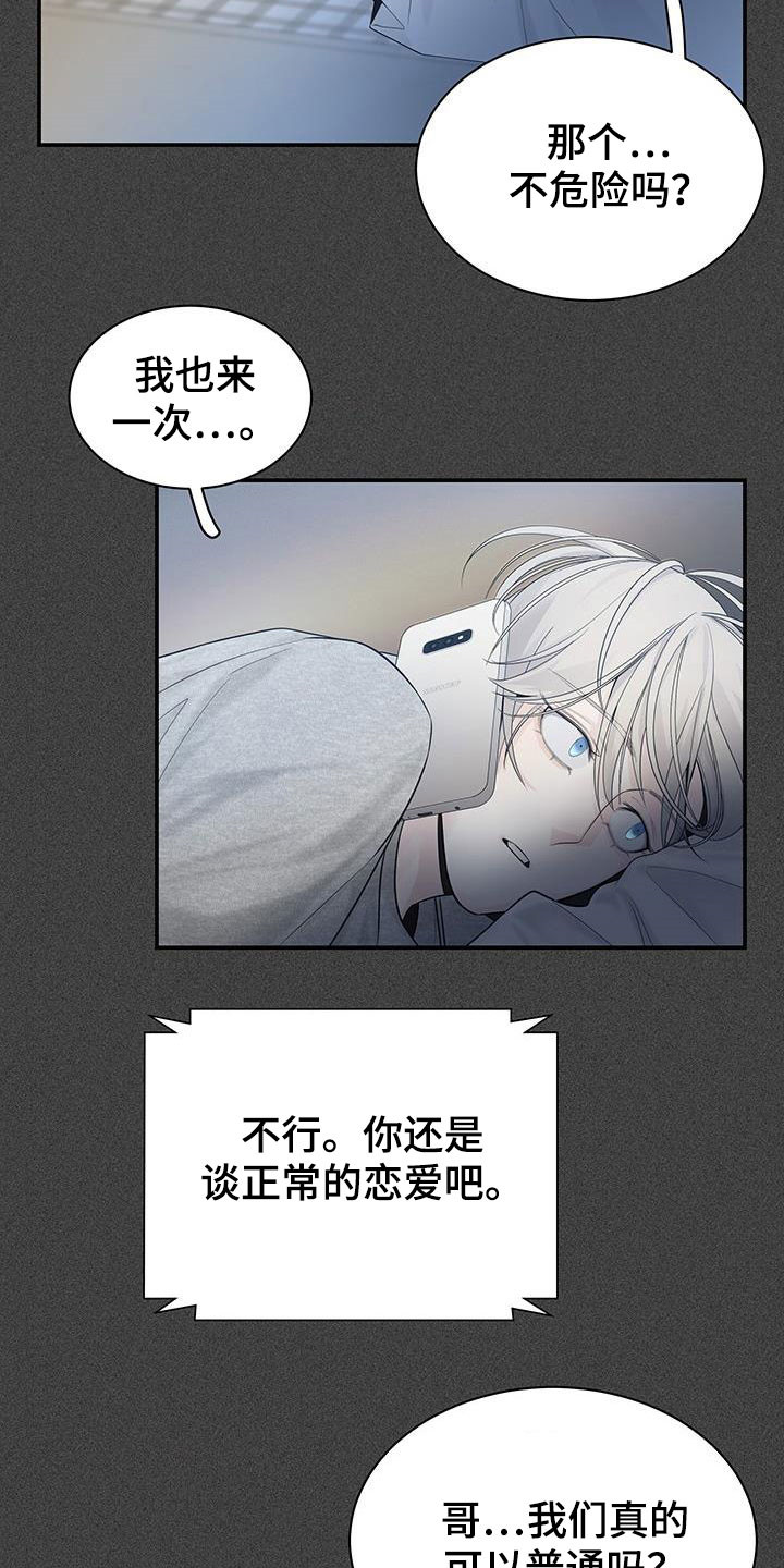 第23章：怎么想的5