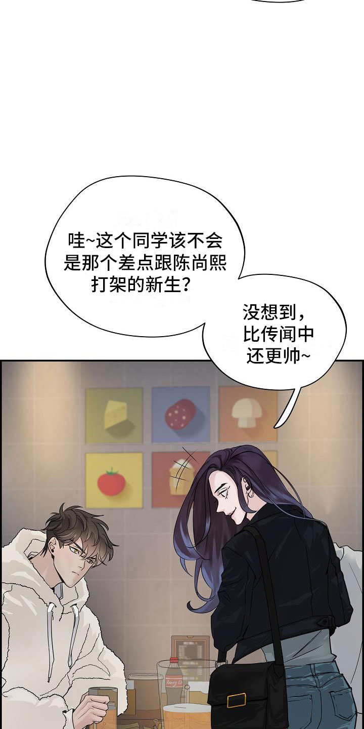 第10章：传闻1