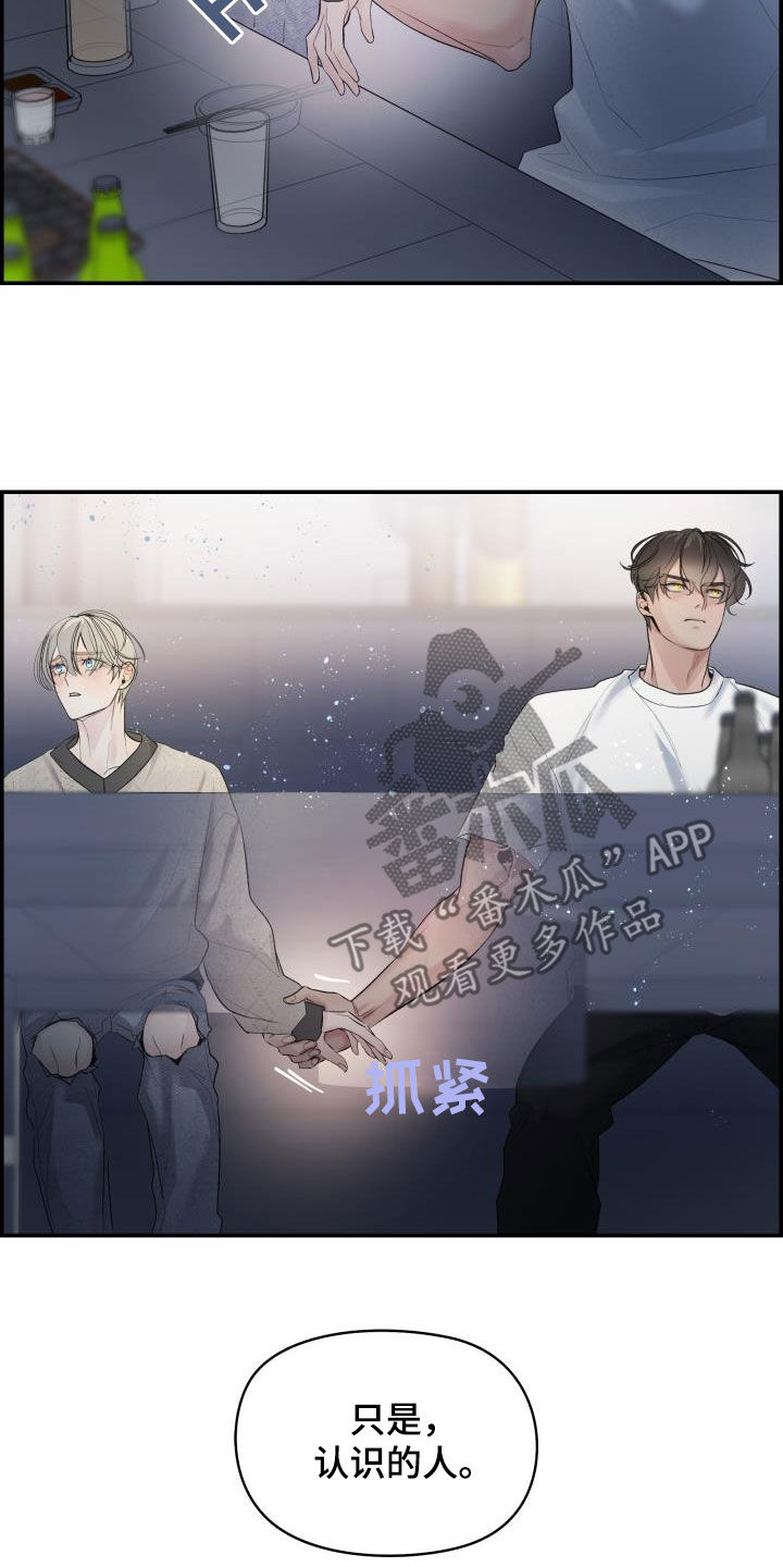 第27章：求你7