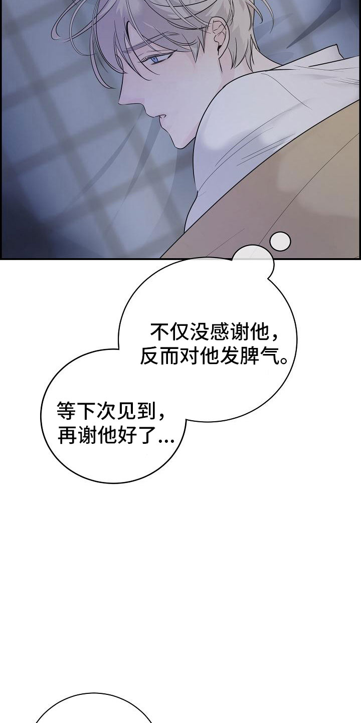 第12章：那个人8