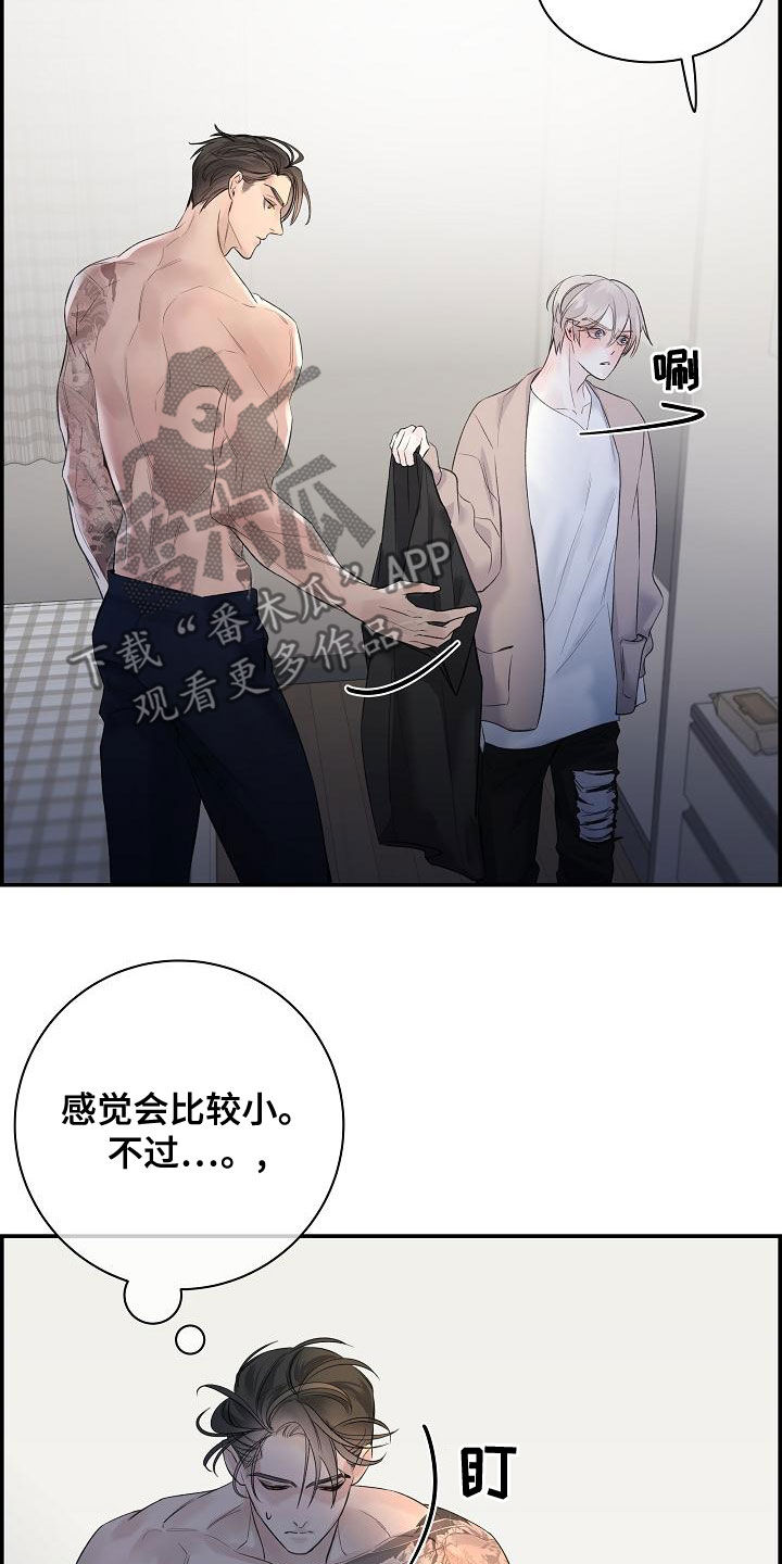 第42章：别再逃跑了8