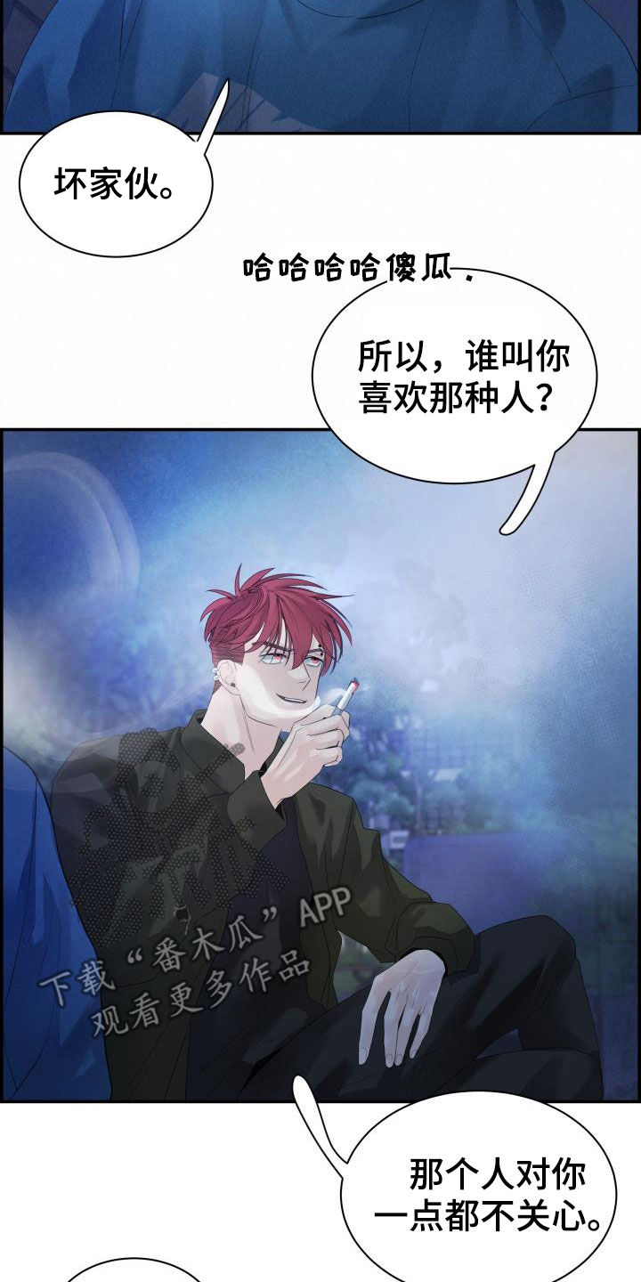 第30章：全都听到了19