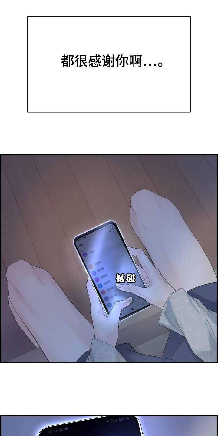 第32章：感谢22