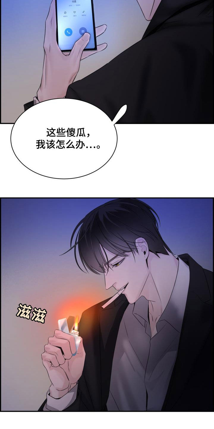 第26章：跟我玩21