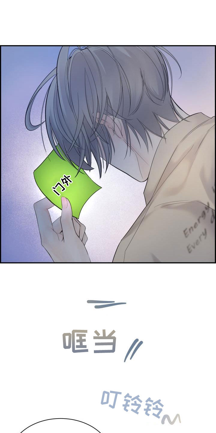 第29章：烦人30