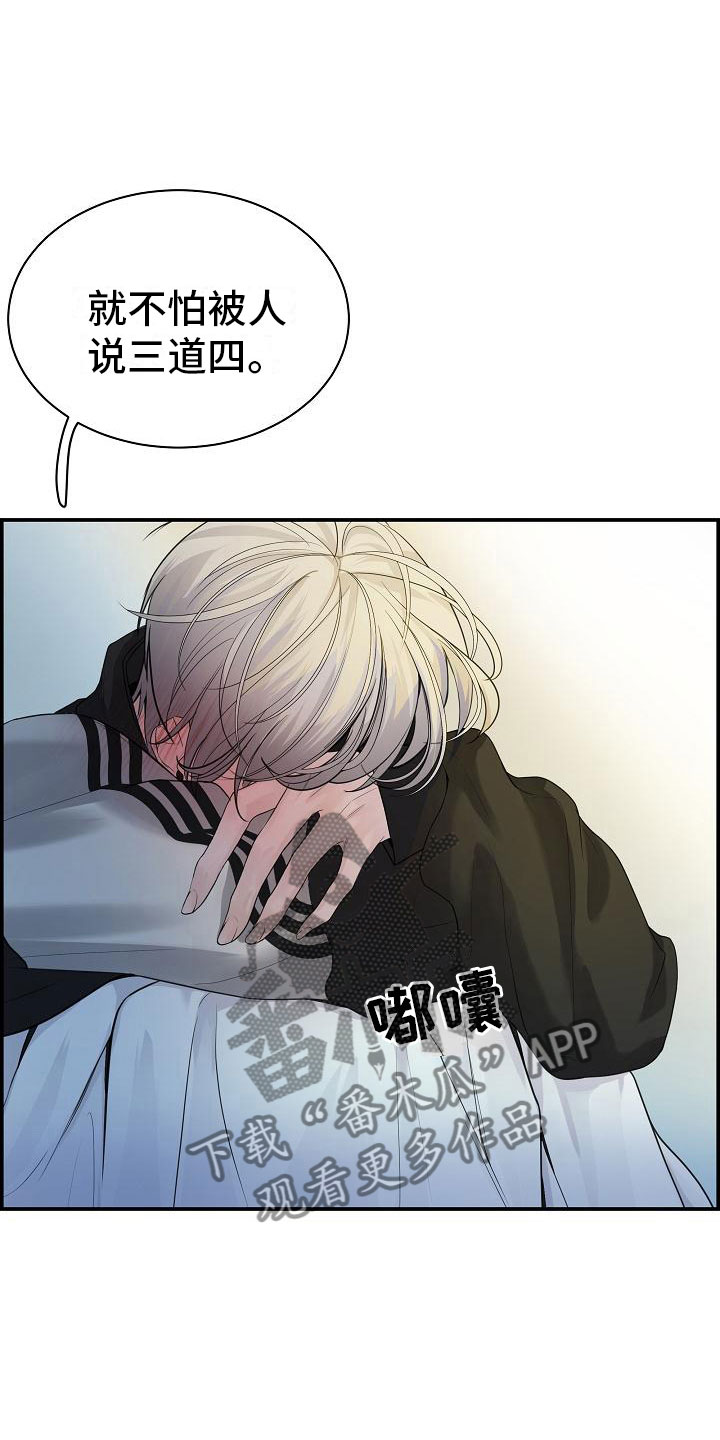 第18章：误会3