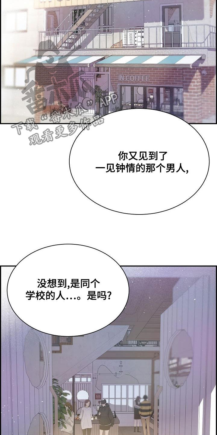 第38章：倾诉12