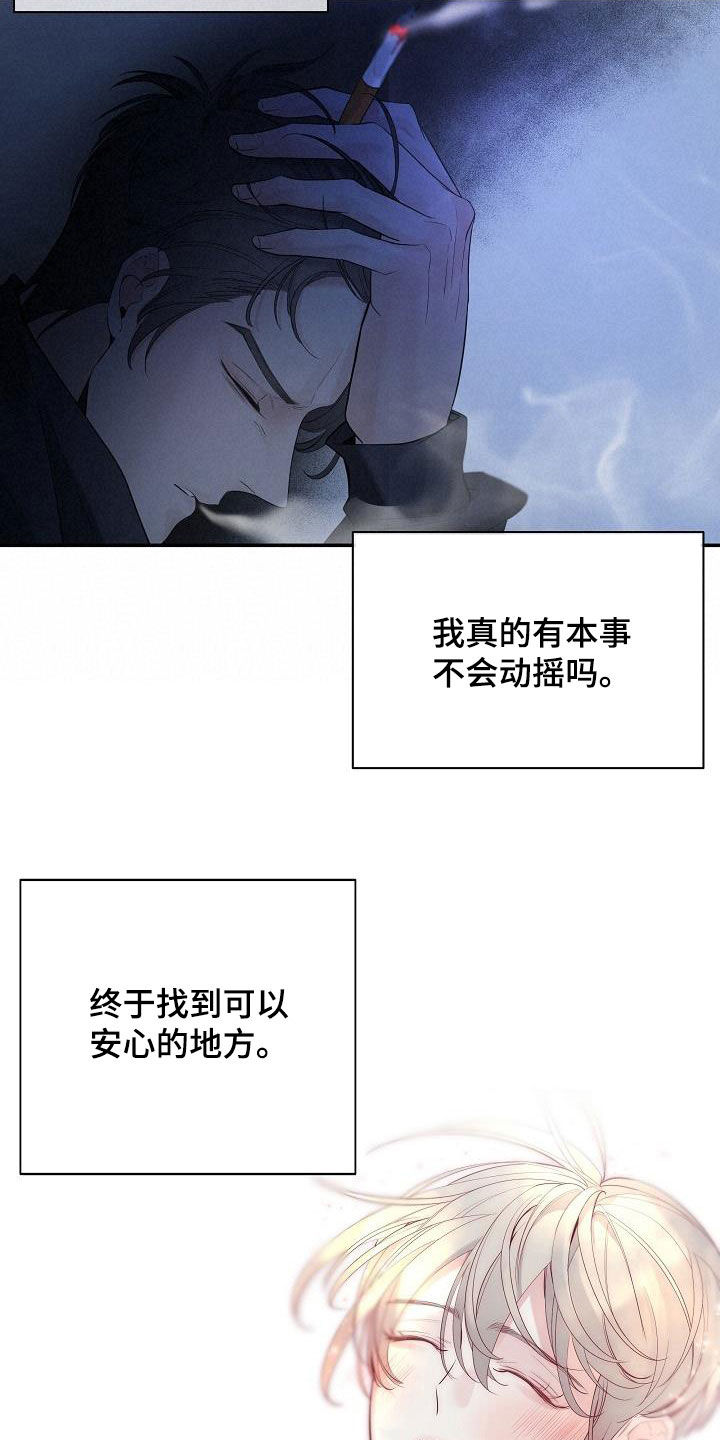 第67章：【第二季】五年21