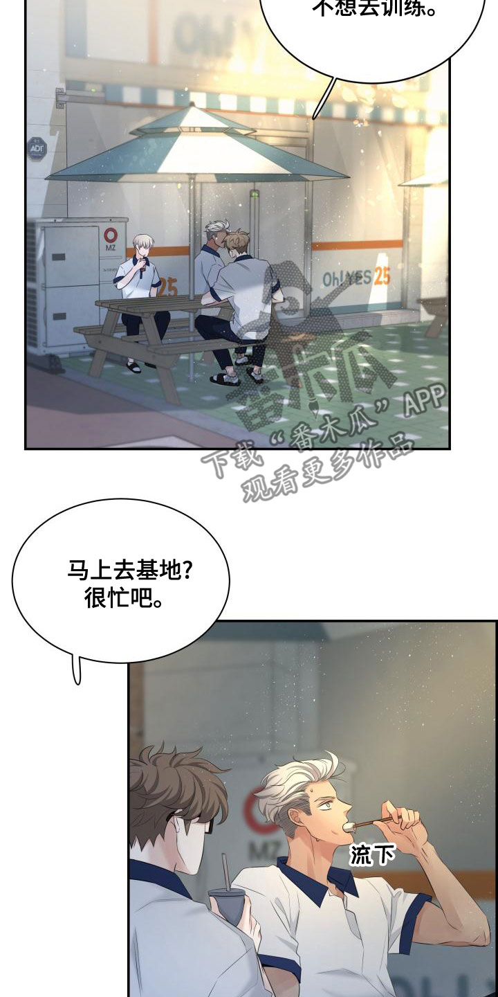 第46章：传闻6