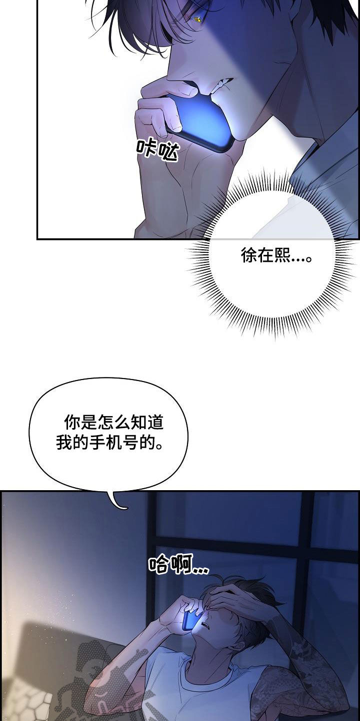 第67章：【第二季】五年2