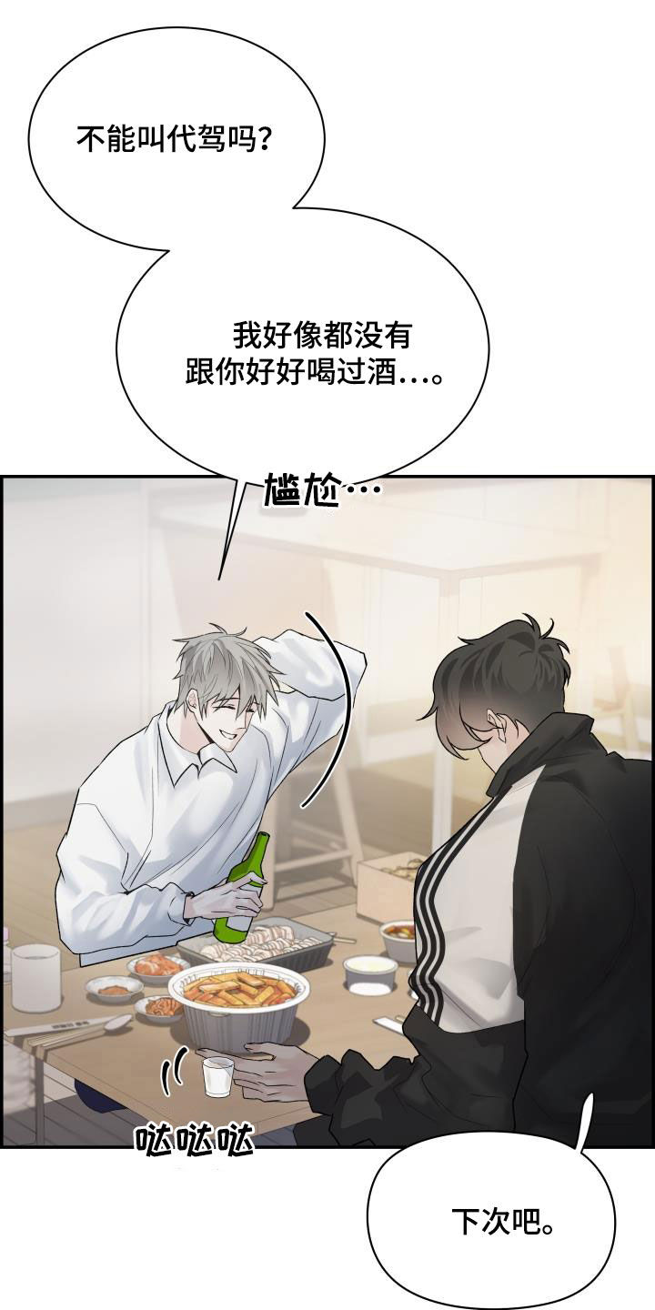 第35章：喝酒15