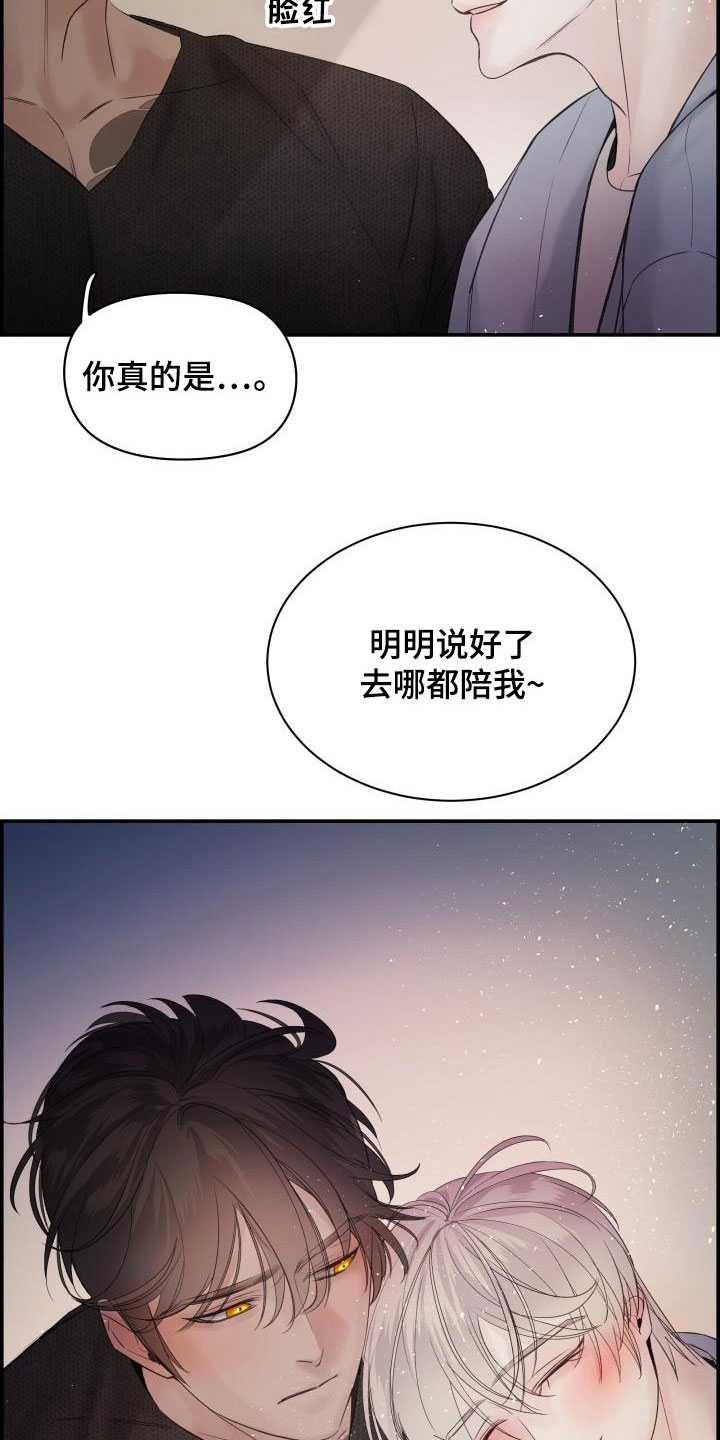 第58章：喝醉3