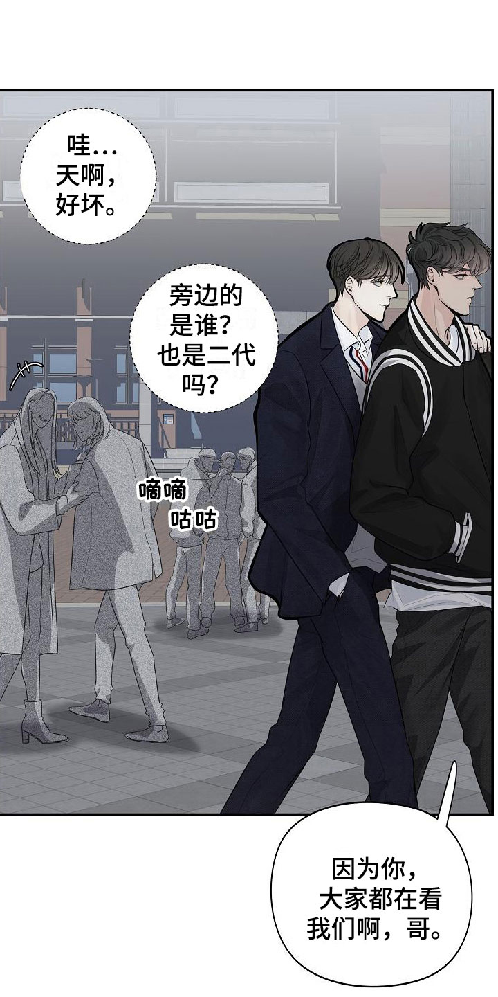 第4章：帮他6