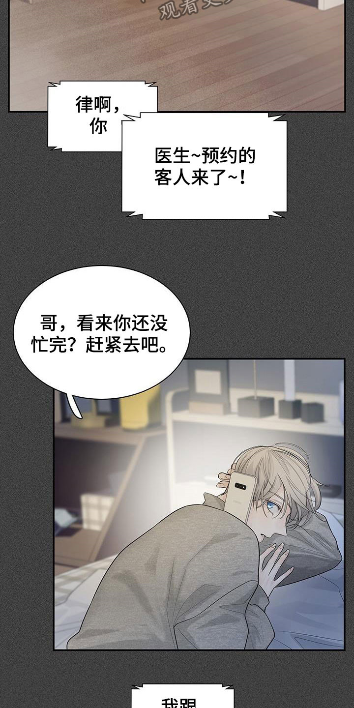 第23章：怎么想的9