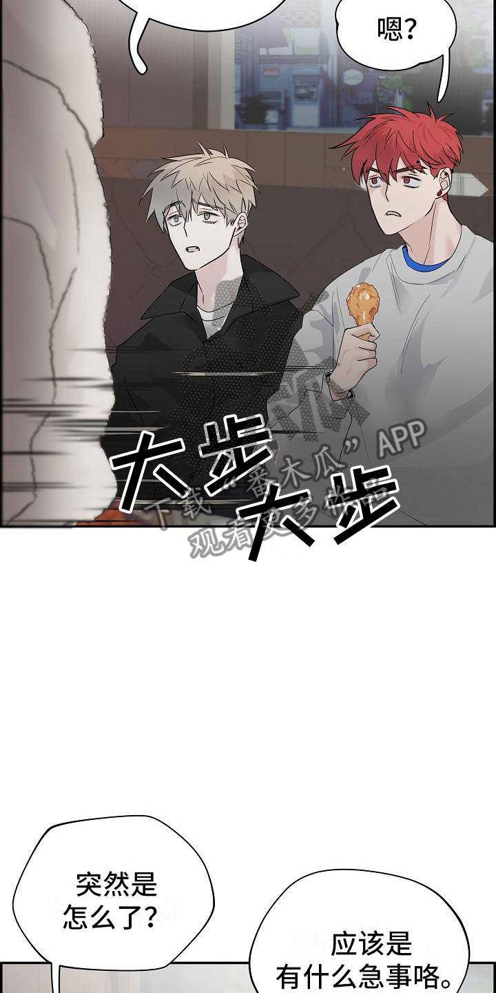 第10章：传闻28
