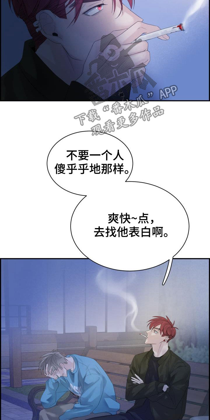 第30章：全都听到了17