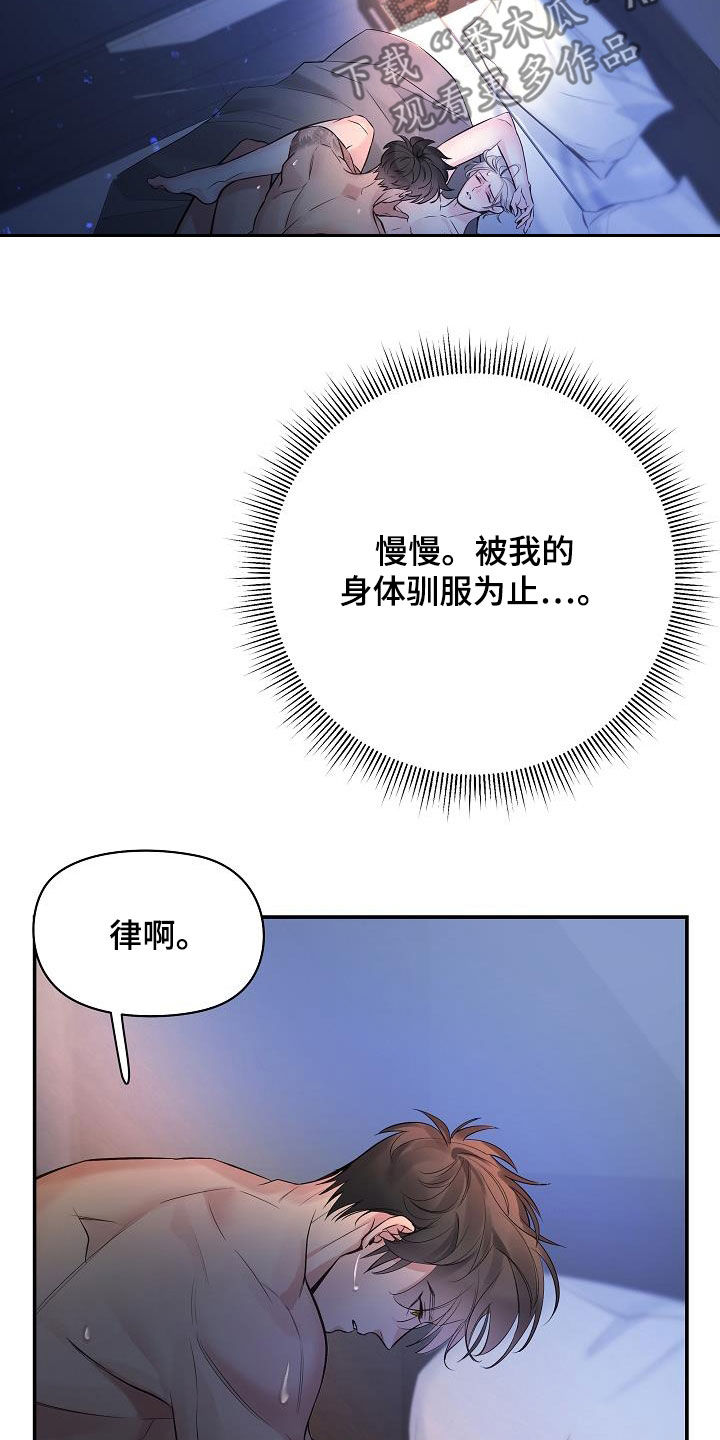 第65章：【第二季】一会就好4