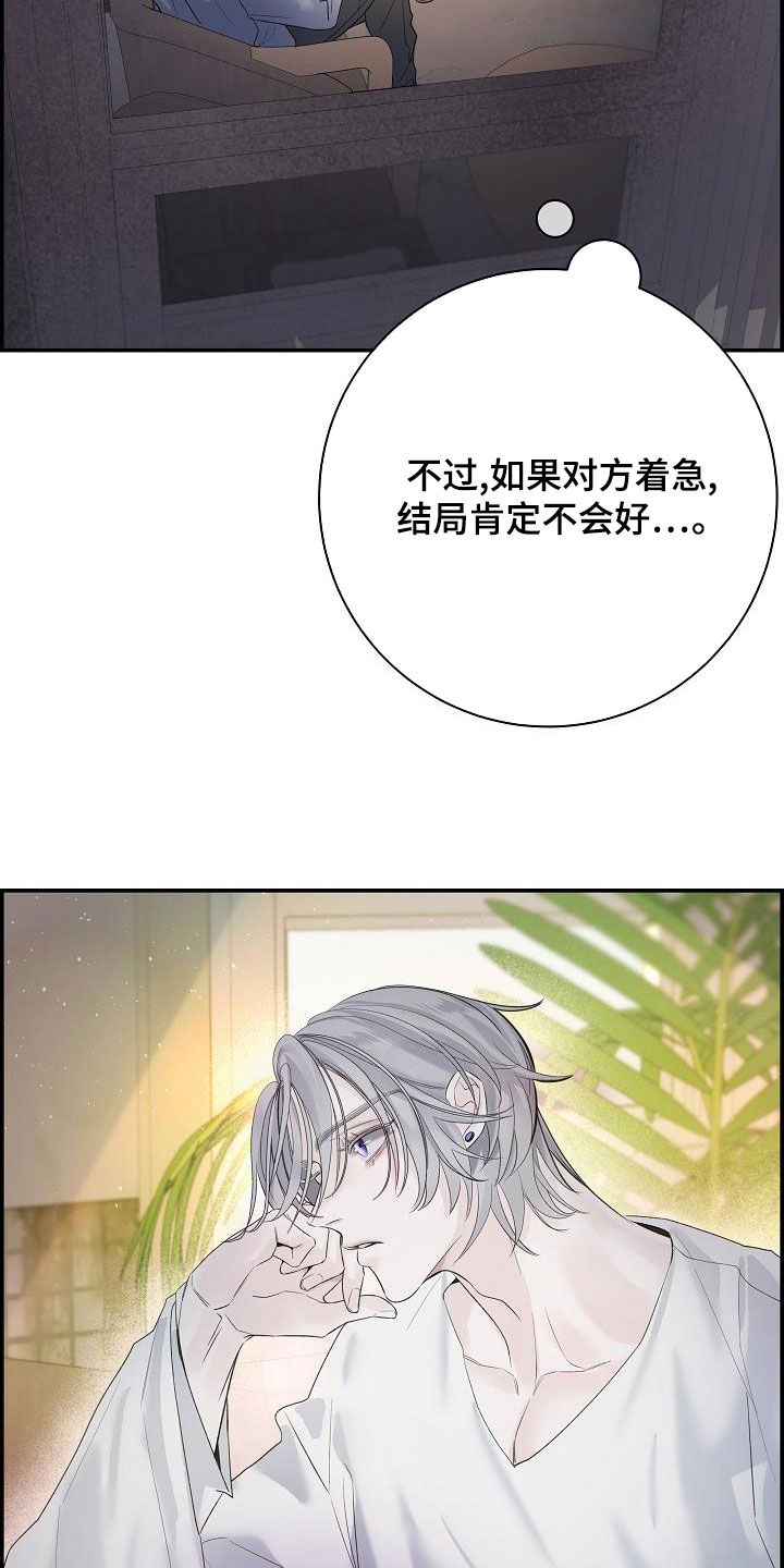 第38章：倾诉26