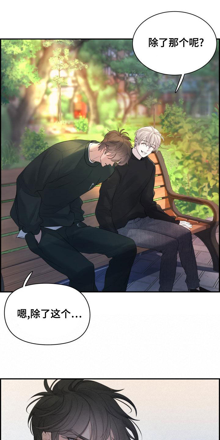 第50章：坏事6