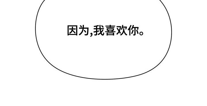 第40章：我喜欢你31