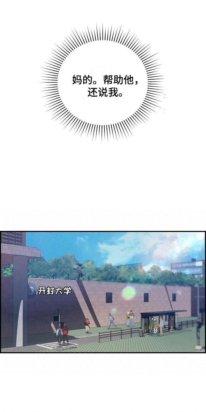 第6章：烦躁17