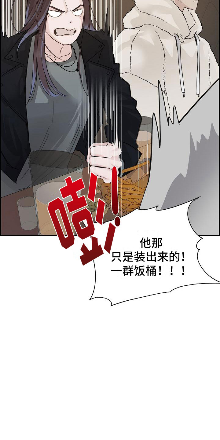 第10章：传闻9